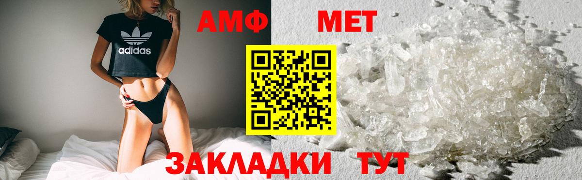Амфетамин 98%  Вход с VPN  Амфетамин  Таганрог 