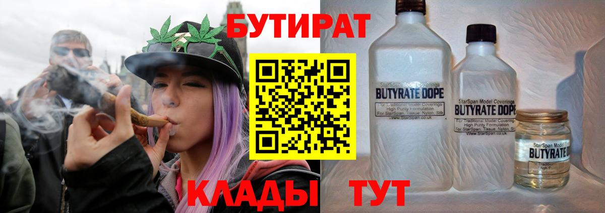 БУТИРАТ GHB Таганрог