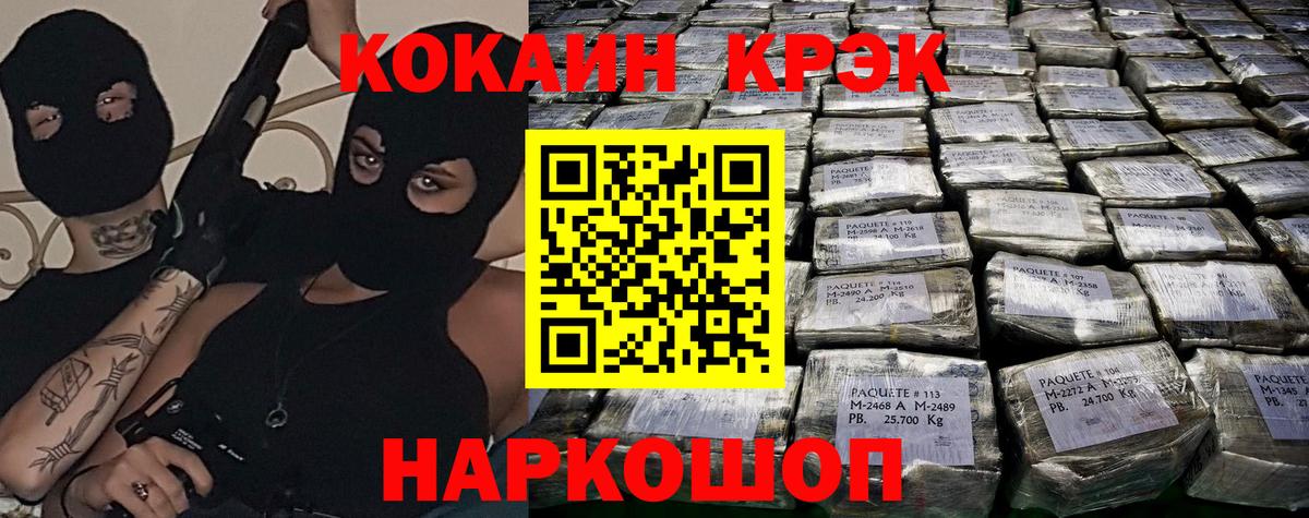 Таганрог  Кокаин Эквадор  Вход с VPN  Cocaine 99% 