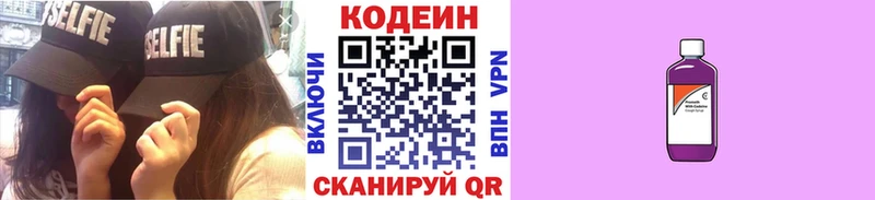 блэк спрут ссылки  как найти закладки  Таганрог  Кодеин напиток Lean (лин) 