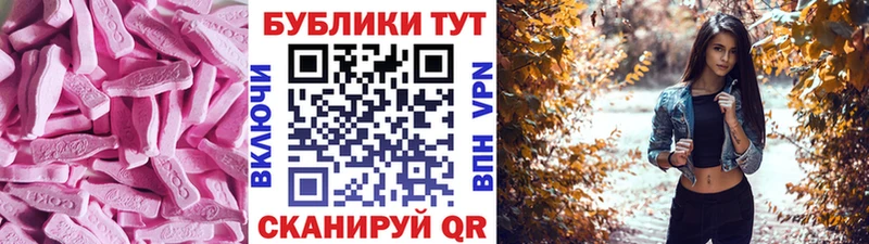 Экстази 300 mg Таганрог