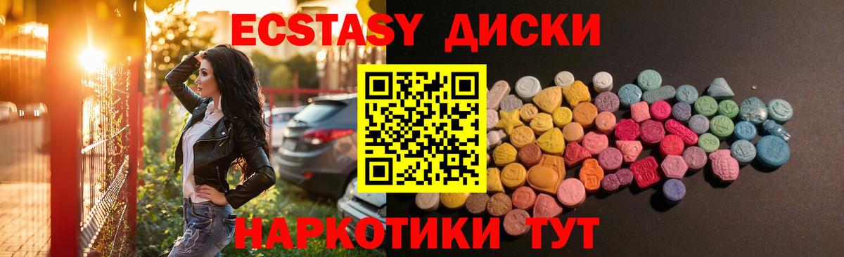 Экстази 99% Таганрог