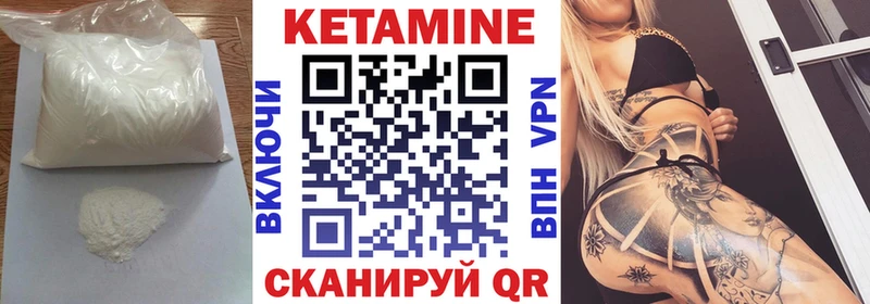 Кетамин VHQ Таганрог