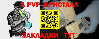 Альфа ПВП Гусев
