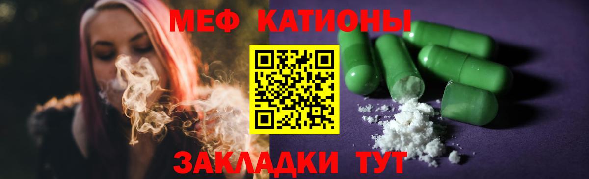 Меф мяу мяу кристаллы Таганрог