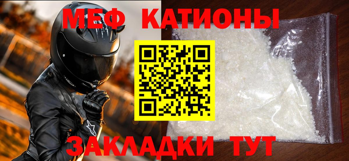 Мефедрон mephedrone  Меф  Меф  МЯУ-МЯУ mephedrone  Таганрог  Вход с VPN 