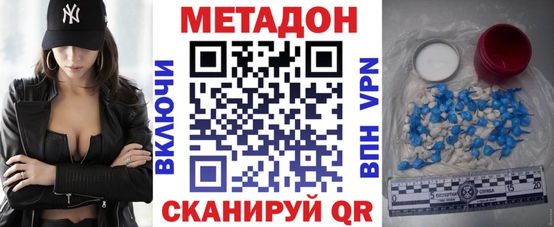 наркошоп  Таганрог  Метадон кристалл 
