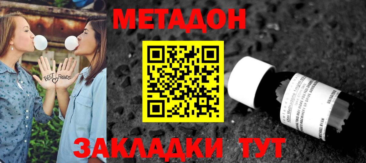 Метадон кристалл  Вход с VPN  Метадон кристалл  Таганрог 