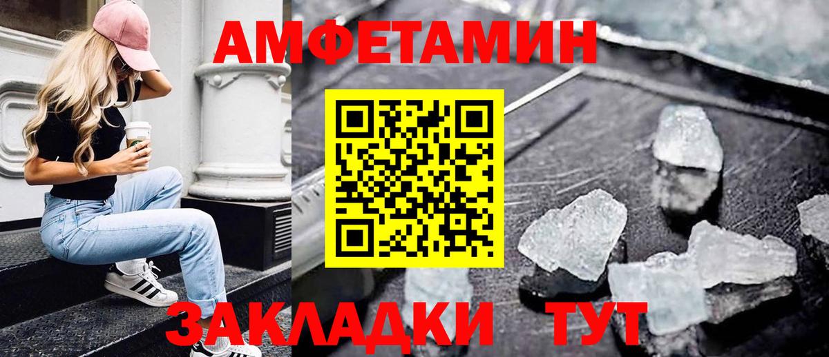 Таганрог  МЕТАМФЕТАМИН мет  Вход с VPN 