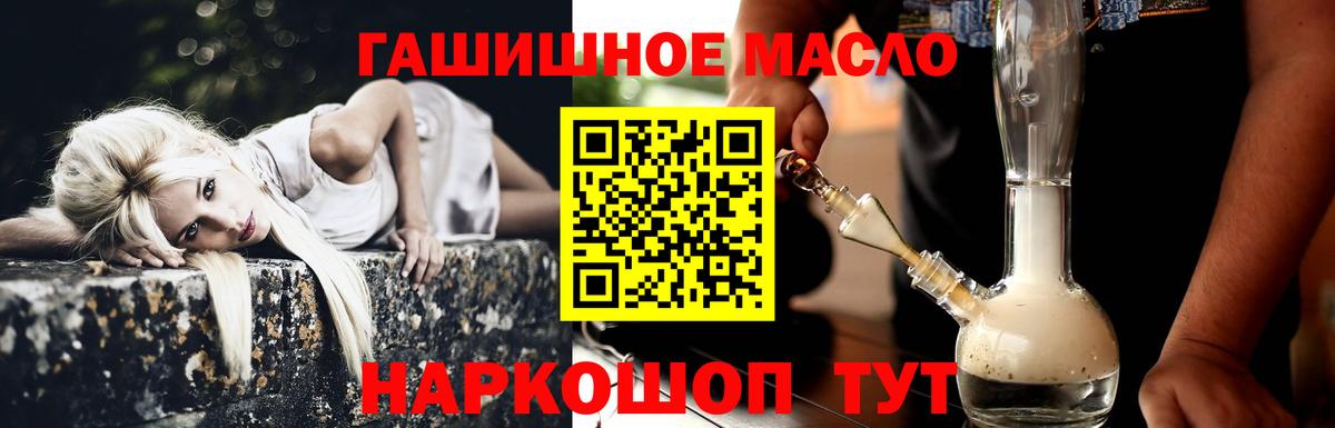 Таганрог  ТГК Wax  закладки  Вход с VPN 